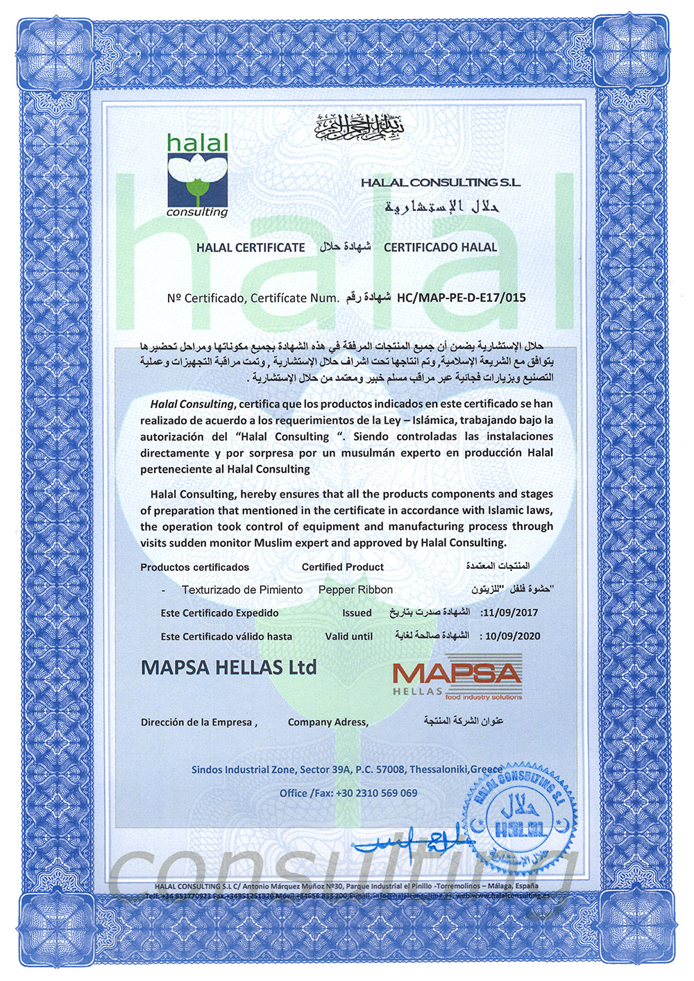 Certf.-Halal-Anual-MAPSA-GRECIA-FyS-2017